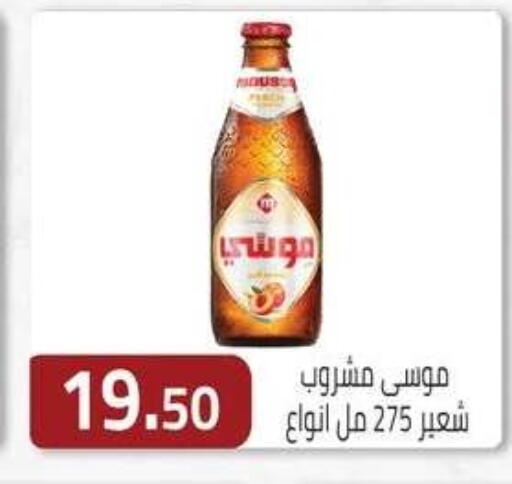 available at ABA market in Egypt - Cairo