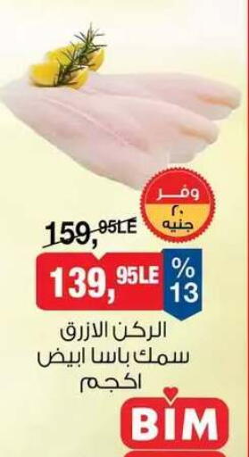 available at BIM Market  in Egypt - Cairo