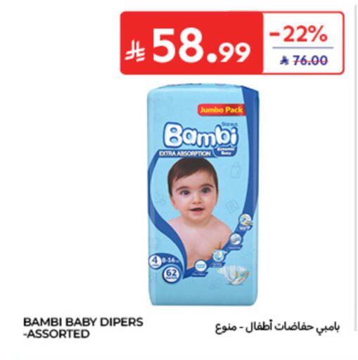 available at كارفور in مملكة العربية السعودية, السعودية, سعودية - الخبر‎