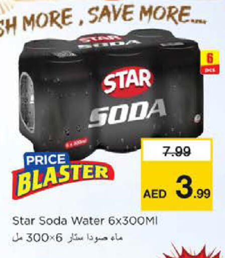 available at Nesto Hypermarket in UAE - Abu Dhabi