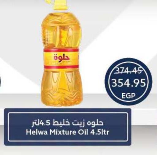 available at Oscar Grand Stores  in Egypt - Cairo