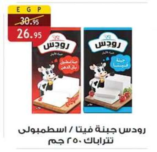 available at الرايه  ماركت in Egypt - القاهرة