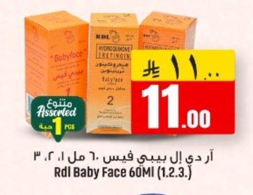 available at مركز نحن واحد للتسوق in مملكة العربية السعودية, السعودية, سعودية - الخبر‎