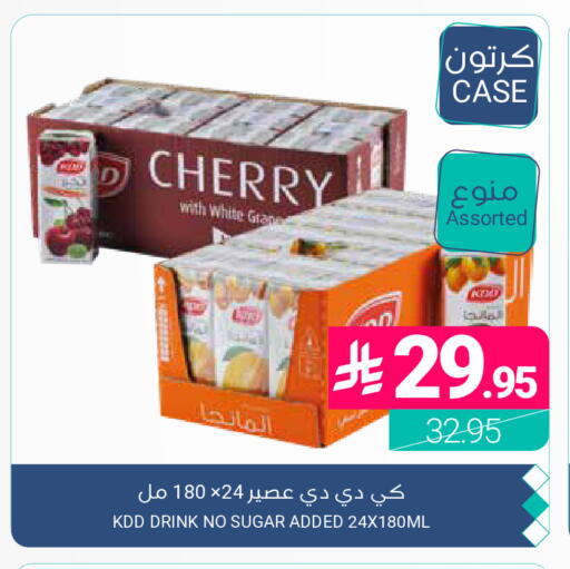 Cherry available at اسواق المنتزه in مملكة العربية السعودية, السعودية, سعودية - المنطقة الشرقية