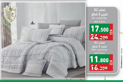 available at  رامز in الكويت - مدينة الكويت