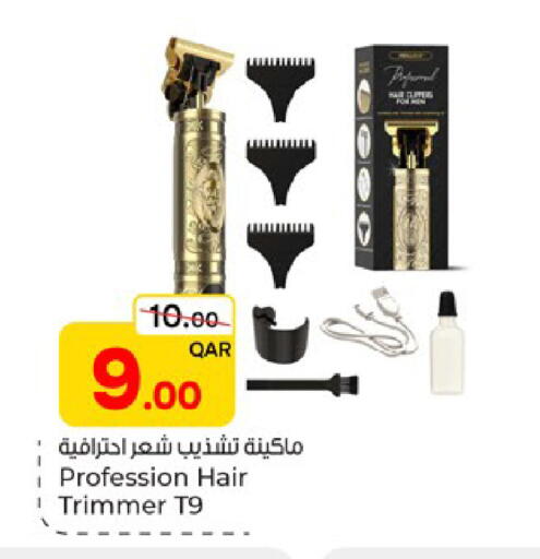available at باريس هايبرماركت in قطر - الوكرة
