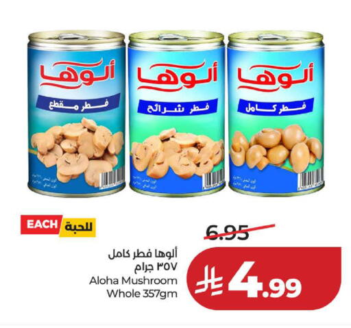 Mushroom available at لولو هايبرماركت in مملكة العربية السعودية, السعودية, سعودية - ينبع