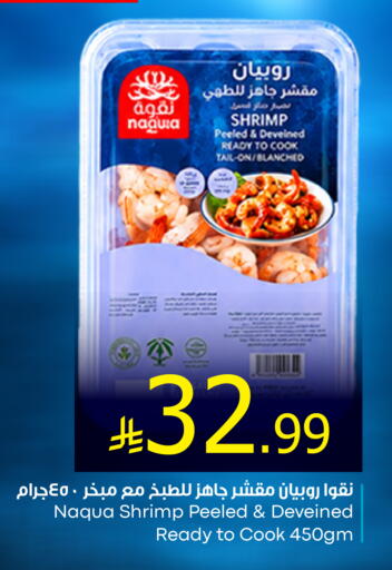 available at Abraj Hypermarket in KSA, Saudi Arabia, Saudi - Mecca