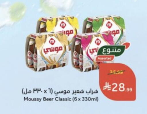 available at هايبر بنده in مملكة العربية السعودية, السعودية, سعودية - خميس مشيط