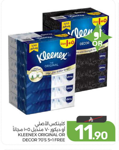 available at  مـزايــا in مملكة العربية السعودية, السعودية, سعودية - المنطقة الشرقية