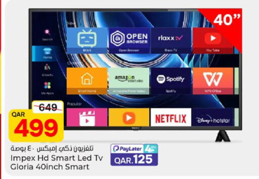 available at باريس هايبرماركت in قطر - الريان