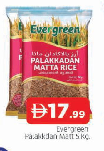 available at المدينة in الإمارات العربية المتحدة , الامارات - الشارقة / عجمان