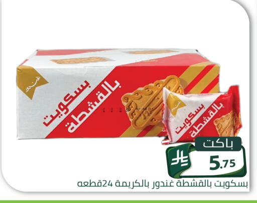 available at تخفيضات العائلة in مملكة العربية السعودية, السعودية, سعودية - الرياض