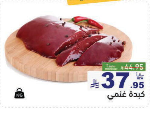 available at Aswaq Ramez in KSA, Saudi Arabia, Saudi - Tabuk