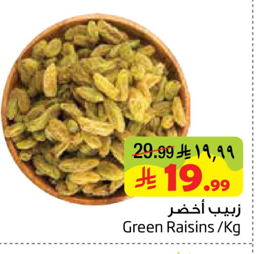 available at ليان هايبر in مملكة العربية السعودية, السعودية, سعودية - المنطقة الشرقية