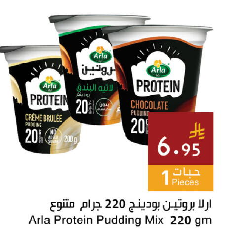 available at اسواق هلا in مملكة العربية السعودية, السعودية, سعودية - المنطقة الشرقية