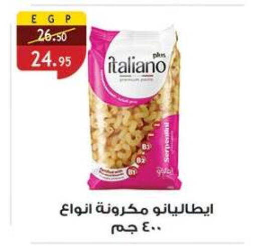 available at الرايه  ماركت in Egypt - القاهرة