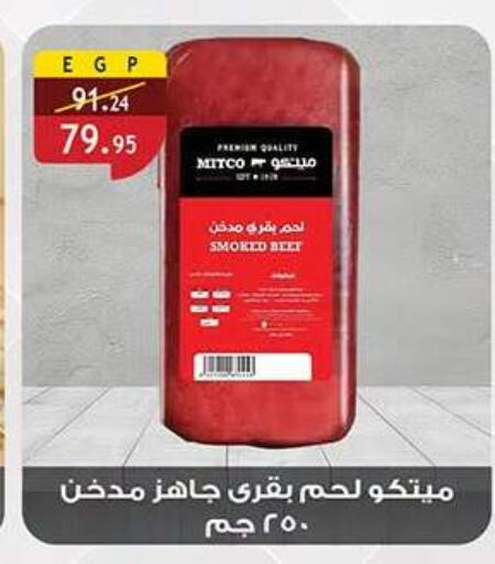 available at الرايه  ماركت in Egypt - القاهرة
