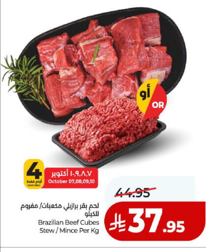 available at لولو هايبرماركت in مملكة العربية السعودية, السعودية, سعودية - المدينة المنورة