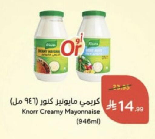 available at هايبر بنده in مملكة العربية السعودية, السعودية, سعودية - خميس مشيط