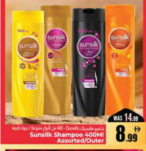 available at هايبر ماركت باسونز in الإمارات العربية المتحدة , الامارات - ٱلْعَيْن‎
