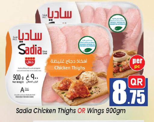 available at Doha Daymart in Qatar - Doha