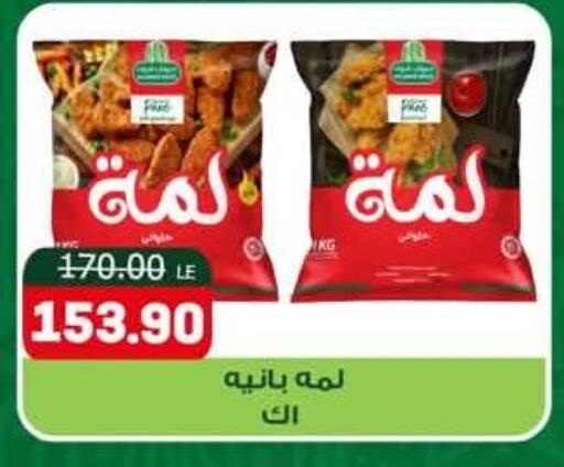 available at هايبر المنصورة in Egypt - القاهرة