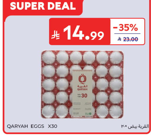 available at Carrefour Market in KSA, Saudi Arabia, Saudi - Riyadh