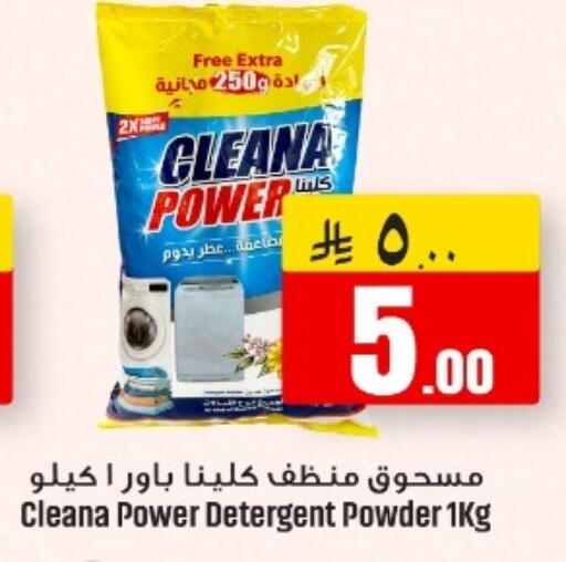 available at مركز نحن واحد للتسوق in مملكة العربية السعودية, السعودية, سعودية - الخبر‎