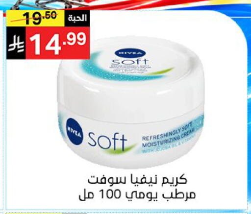 available at سوبرماركت نوري‎ in مملكة العربية السعودية, السعودية, سعودية - جدة