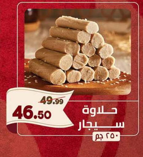 available at الرايه  ماركت in Egypt - القاهرة