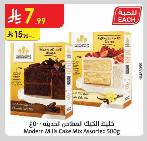 available at Danube in KSA, Saudi Arabia, Saudi - Al Khobar