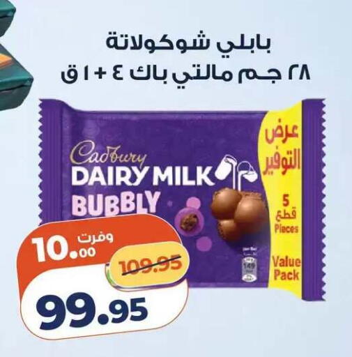 available at Kazyon  in Egypt - Cairo