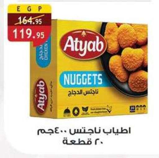 available at Al Rayah Market   in Egypt - Cairo