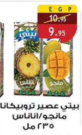 available at الرايه  ماركت in Egypt - القاهرة