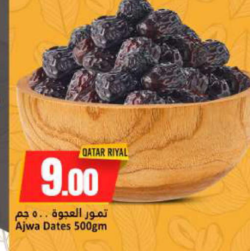 available at دانة هايبرماركت in قطر - الخور
