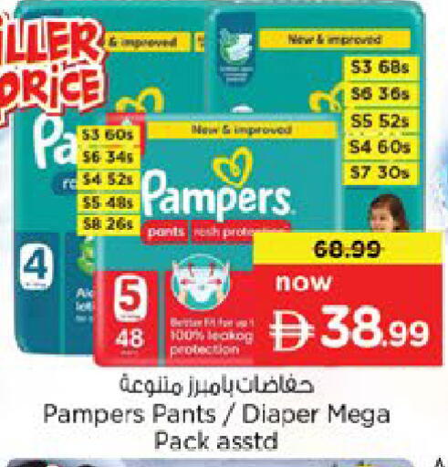 available at Nesto Hypermarket in UAE - Dubai