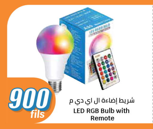available at سيتي هايبرماركت in الكويت - مدينة الكويت