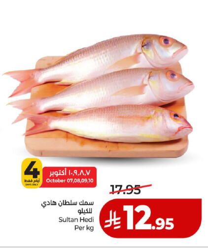available at لولو هايبرماركت in مملكة العربية السعودية, السعودية, سعودية - المدينة المنورة