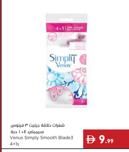 available at إسطنبول سوبرماركت in الإمارات العربية المتحدة , الامارات - ٱلْعَيْن‎