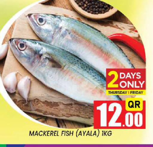 available at نيو ستوب اند شوب @فريج بن عمران in قطر - الدوحة