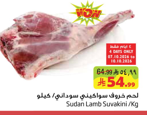 available at ليان هايبر in مملكة العربية السعودية, السعودية, سعودية - المنطقة الشرقية