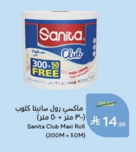 available at هايبر بنده in مملكة العربية السعودية, السعودية, سعودية - خميس مشيط