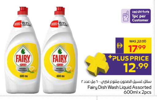 available at أدكووب in الإمارات العربية المتحدة , الامارات - أبو ظبي