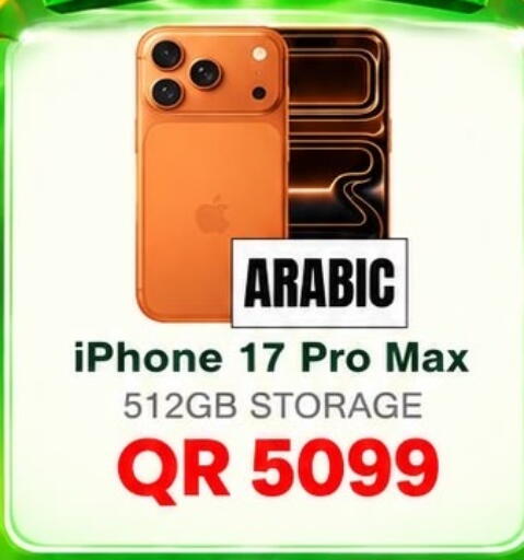 available at الريحان موبايل in قطر - الشمال