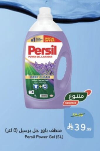 available at هايبر بنده in مملكة العربية السعودية, السعودية, سعودية - خميس مشيط