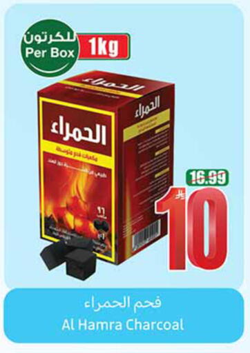 available at أسواق عبد الله العثيم in مملكة العربية السعودية, السعودية, سعودية - الخرج
