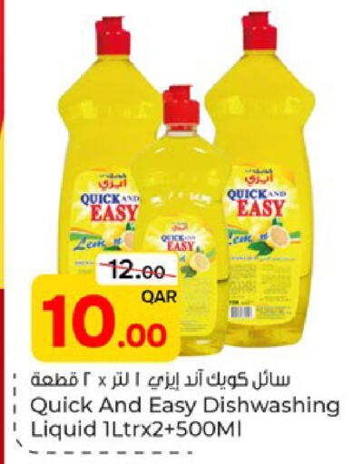 available at باريس هايبرماركت in قطر - الوكرة