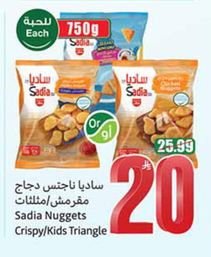 available at أسواق عبد الله العثيم in مملكة العربية السعودية, السعودية, سعودية - الأحساء‎