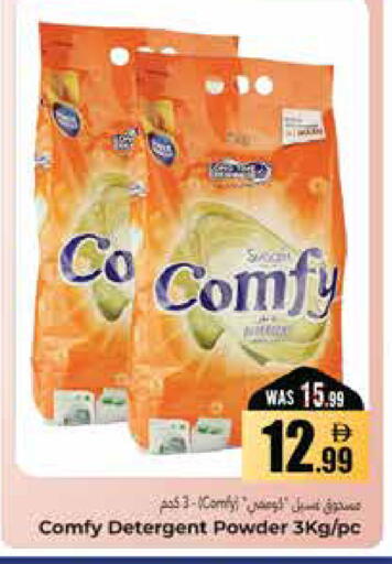 available at هايبر ماركت باسونز in الإمارات العربية المتحدة , الامارات - ٱلْعَيْن‎